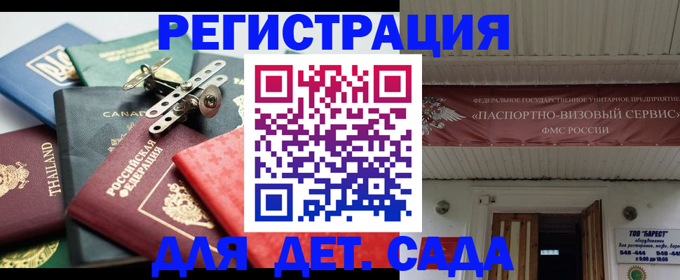 временная регистрация 2025 в Томске