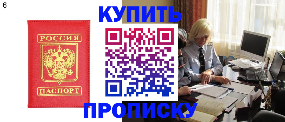 регистрация для школы в Томске