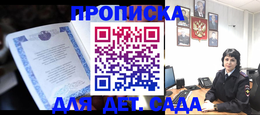 временная регистрация недорого в Томске