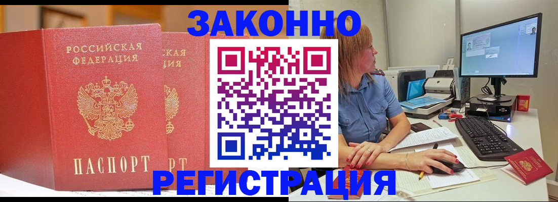 найти адрес прописки в Томске
